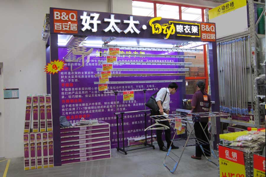 必一运动将携手百安居进行岁末Road show促销