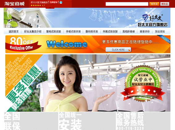 必一运动公司进军电子商务市场