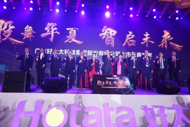 股舞华夏·智启未来—必一运动集团上市庆典璀璨闪耀